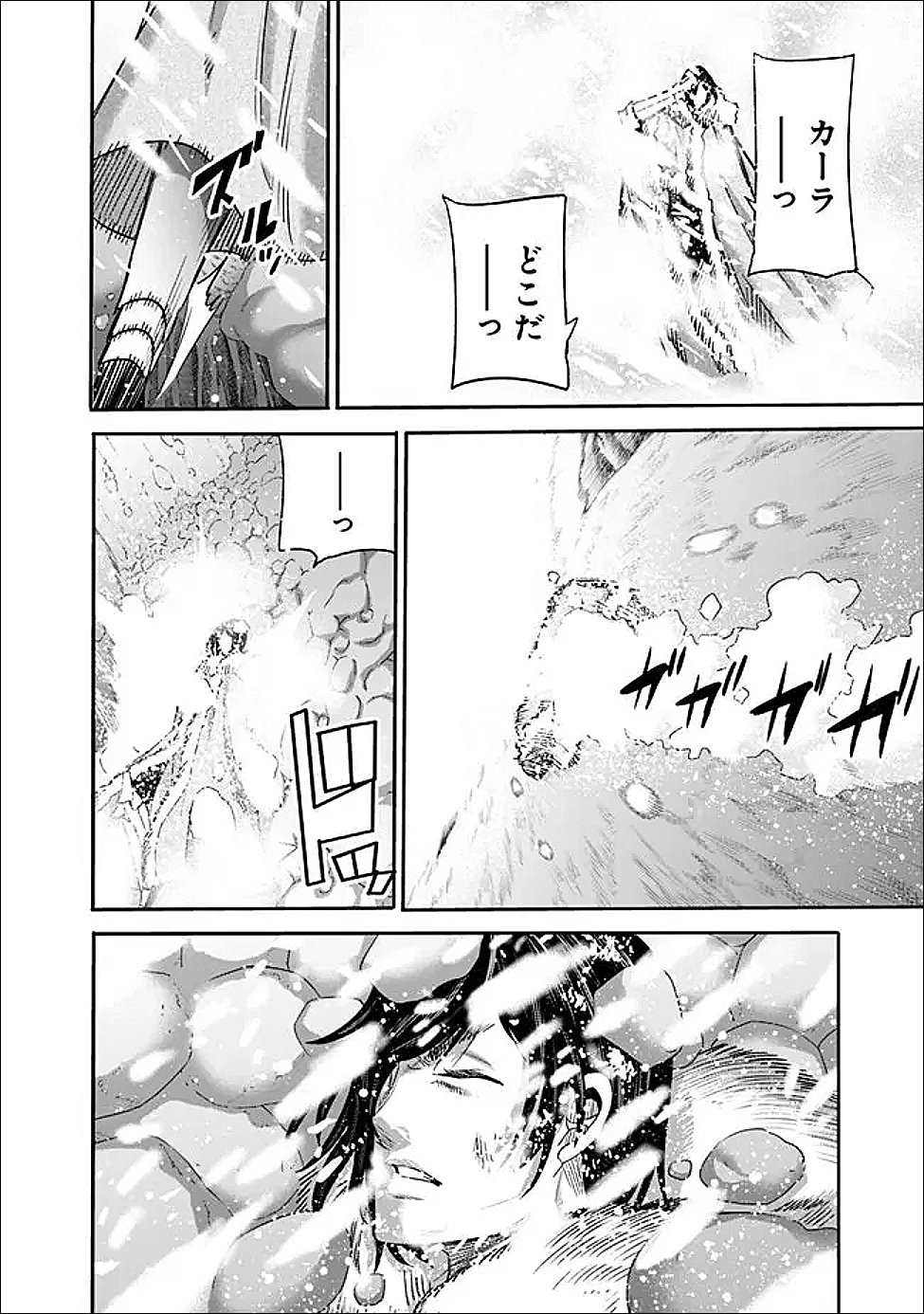 Uragirareta S-Rank Boukensha no Ore wa, Ai suru Dorei no Kanojora to Tomo ni Dorei dake no Harem Guild wo Tsukuru Chap 139 - Next Chap 140