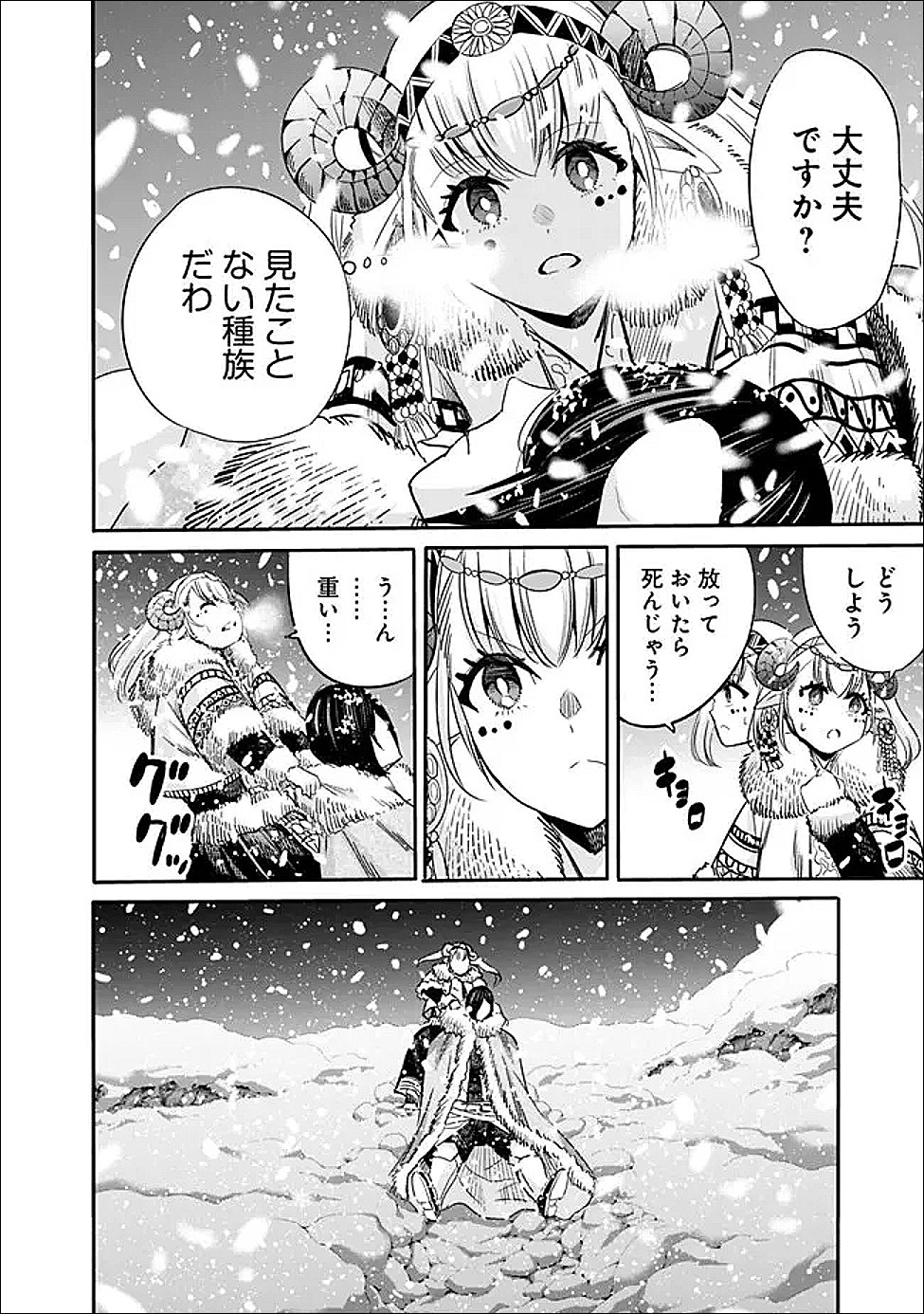 Uragirareta S-Rank Boukensha no Ore wa, Ai suru Dorei no Kanojora to Tomo ni Dorei dake no Harem Guild wo Tsukuru Chap 139 - Next Chap 140