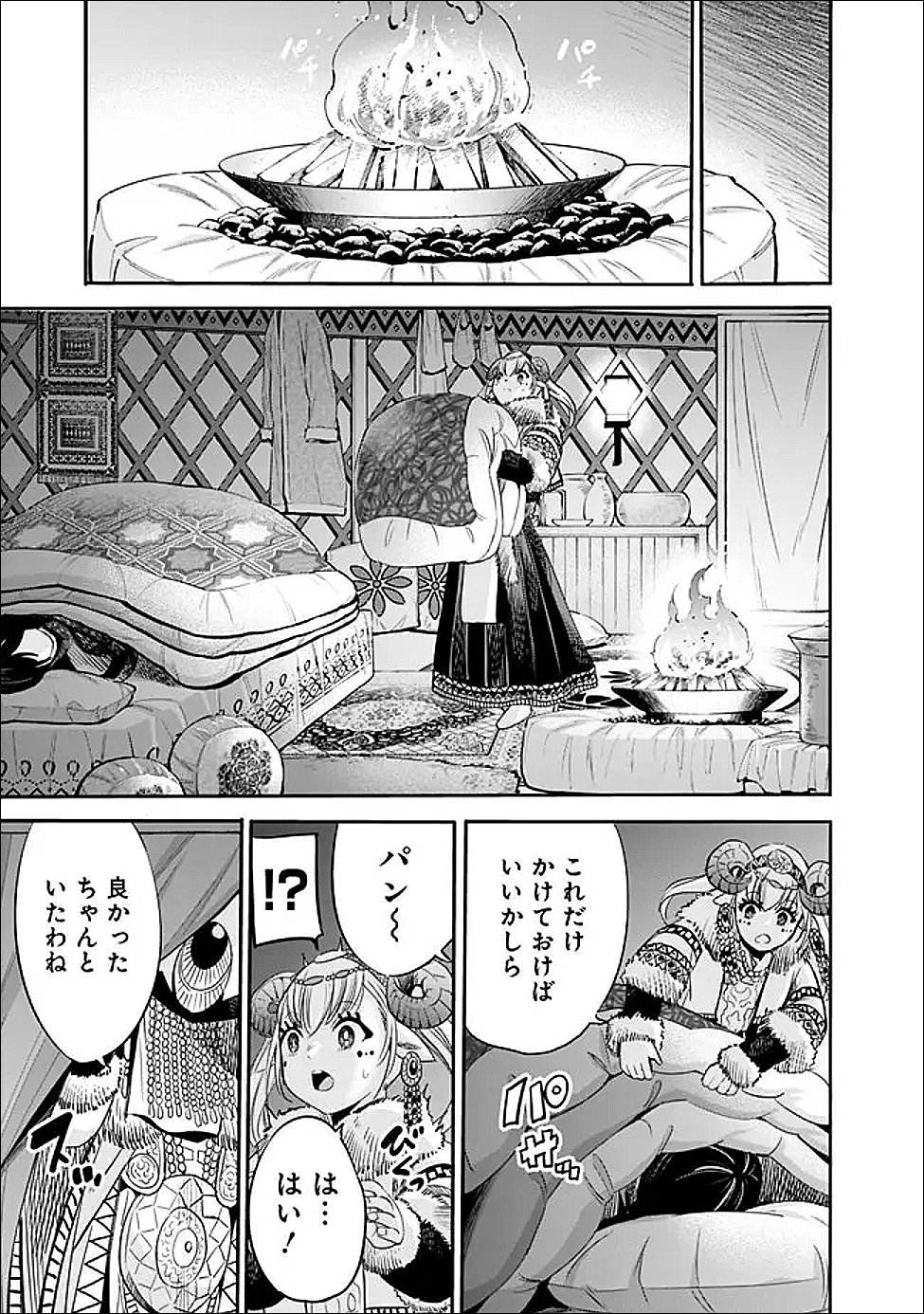 Uragirareta S-Rank Boukensha no Ore wa, Ai suru Dorei no Kanojora to Tomo ni Dorei dake no Harem Guild wo Tsukuru Chap 139 - Next Chap 140