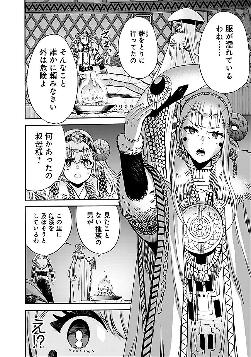 Uragirareta S-Rank Boukensha no Ore wa, Ai suru Dorei no Kanojora to Tomo ni Dorei dake no Harem Guild wo Tsukuru Chap 139 - Next Chap 140