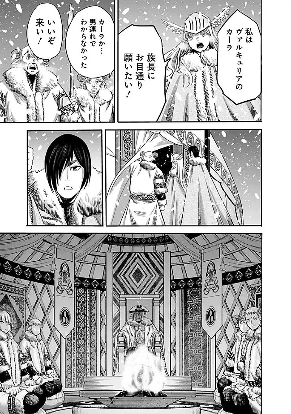 Uragirareta S-Rank Boukensha no Ore wa, Ai suru Dorei no Kanojora to Tomo ni Dorei dake no Harem Guild wo Tsukuru Chap 139 - Next Chap 140