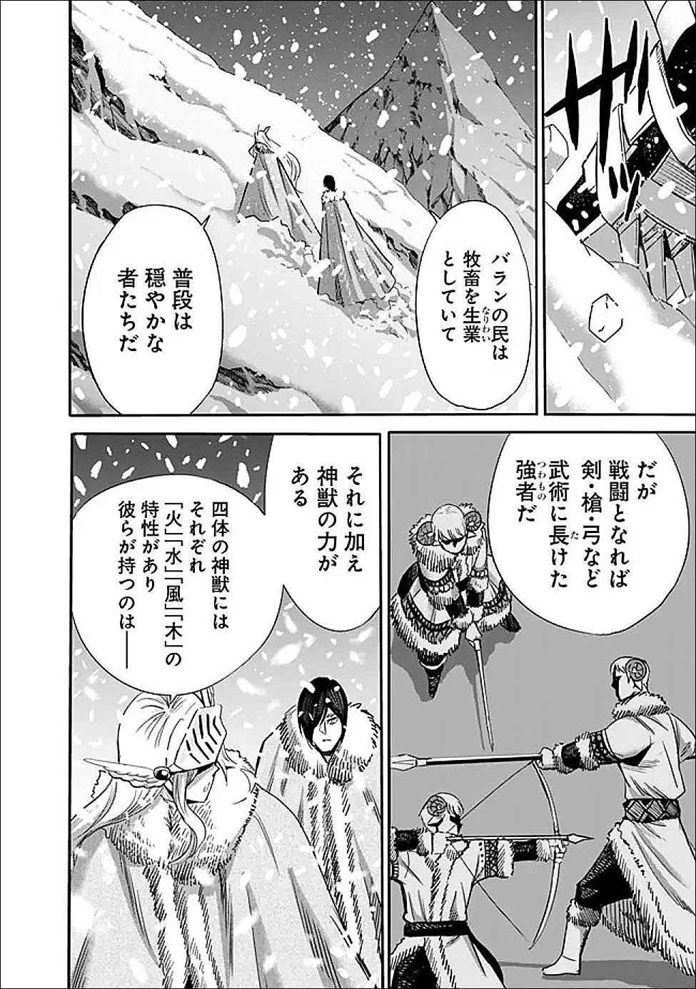 Uragirareta S-Rank Boukensha no Ore wa, Ai suru Dorei no Kanojora to Tomo ni Dorei dake no Harem Guild wo Tsukuru Chap 139 - Next Chap 140