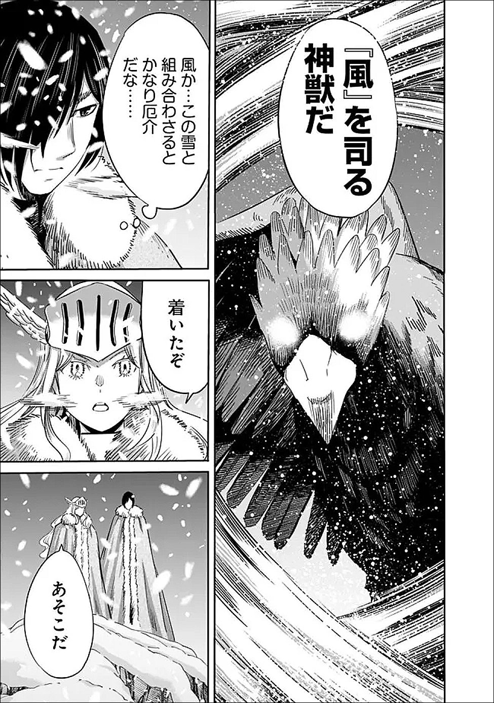 Uragirareta S-Rank Boukensha no Ore wa, Ai suru Dorei no Kanojora to Tomo ni Dorei dake no Harem Guild wo Tsukuru Chap 139 - Next Chap 140