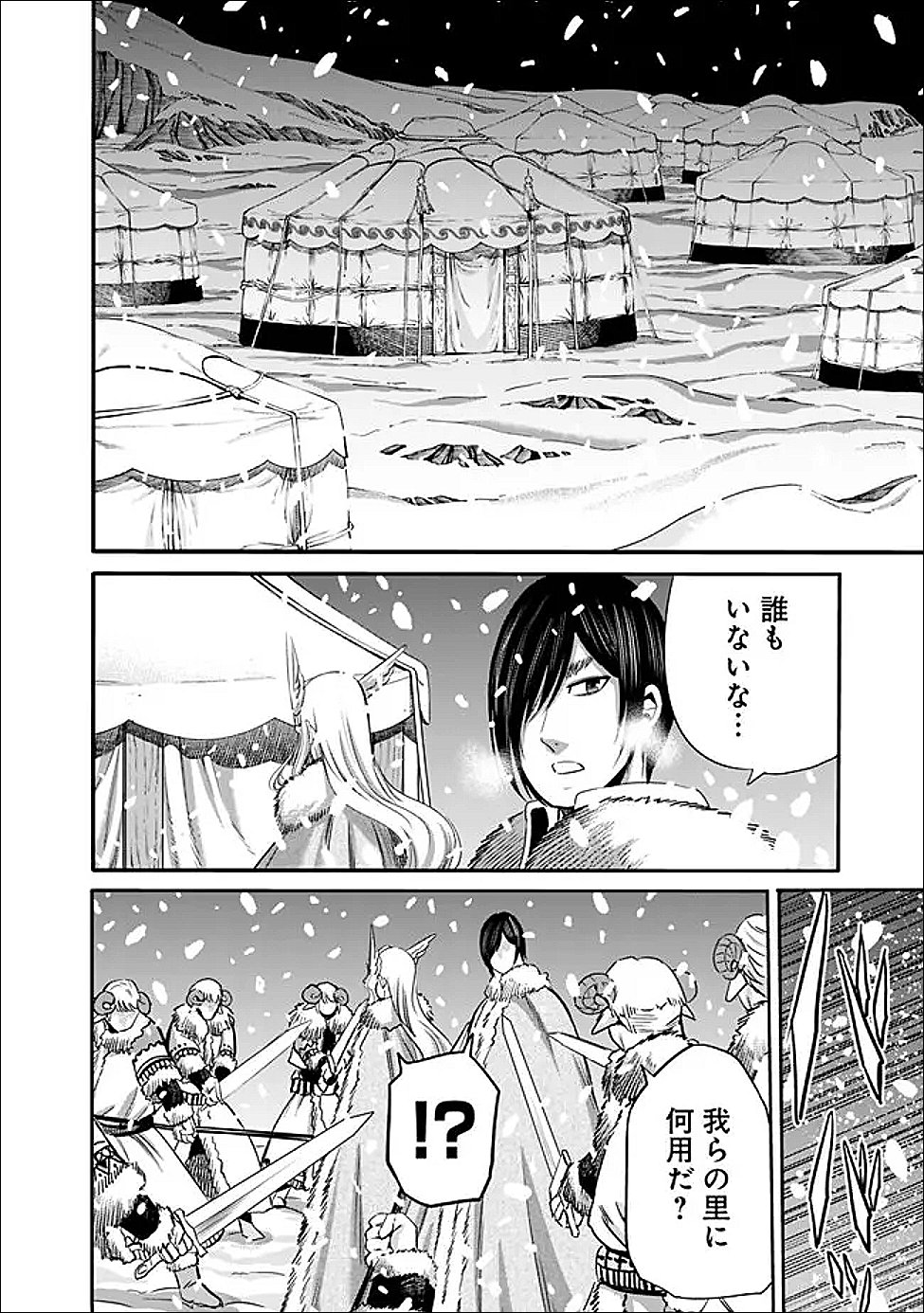 Uragirareta S-Rank Boukensha no Ore wa, Ai suru Dorei no Kanojora to Tomo ni Dorei dake no Harem Guild wo Tsukuru Chap 139 - Next Chap 140