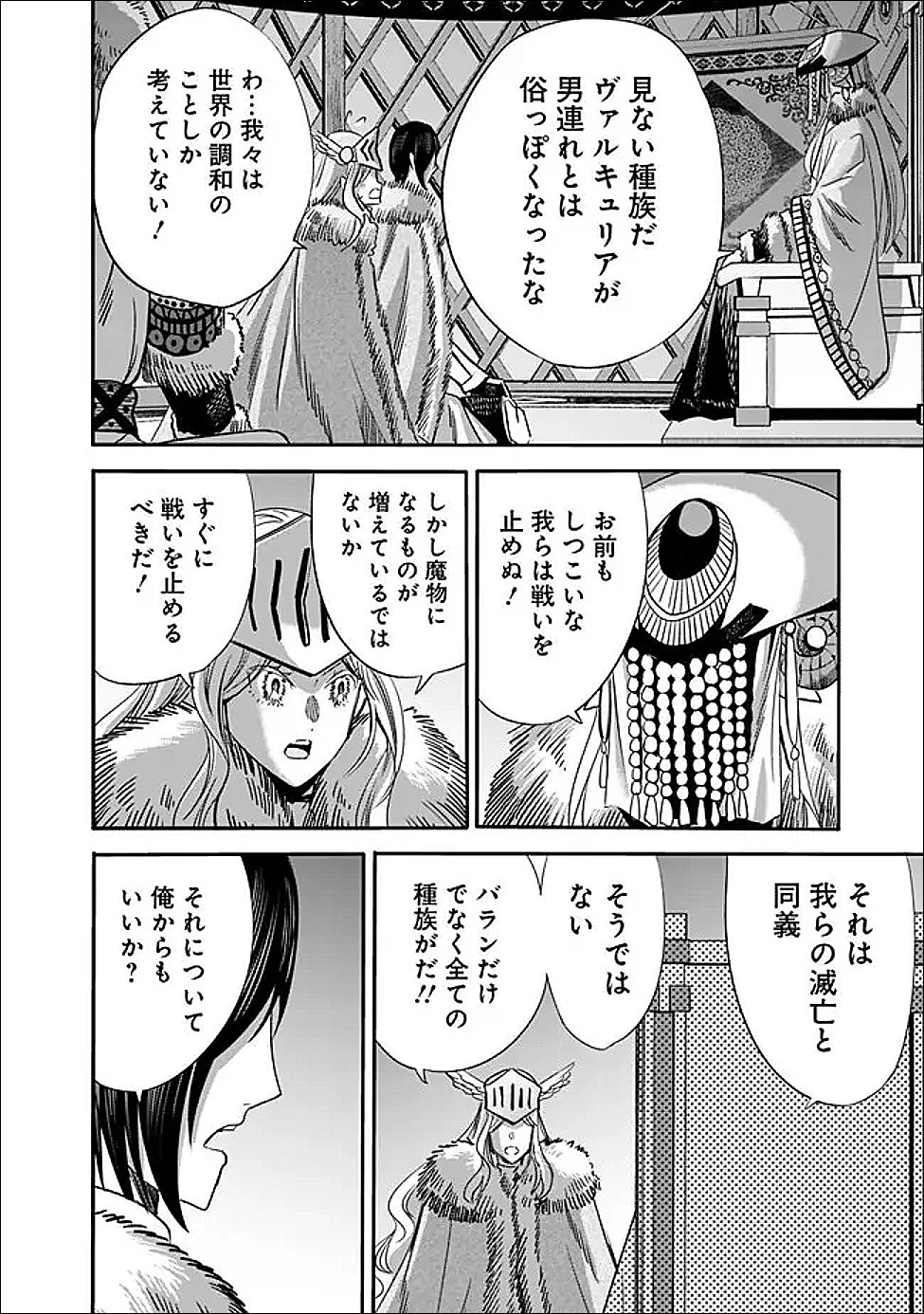Uragirareta S-Rank Boukensha no Ore wa, Ai suru Dorei no Kanojora to Tomo ni Dorei dake no Harem Guild wo Tsukuru Chap 139 - Next Chap 140