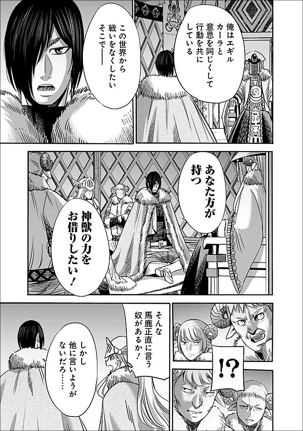 Uragirareta S-Rank Boukensha no Ore wa, Ai suru Dorei no Kanojora to Tomo ni Dorei dake no Harem Guild wo Tsukuru Chap 139 - Next Chap 140