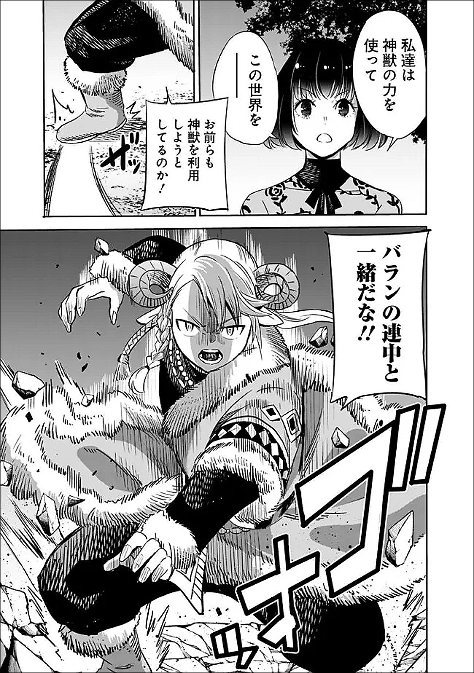 Uragirareta S-Rank Boukensha no Ore wa, Ai suru Dorei no Kanojora to Tomo ni Dorei dake no Harem Guild wo Tsukuru Chap 140 - Next Chap 141