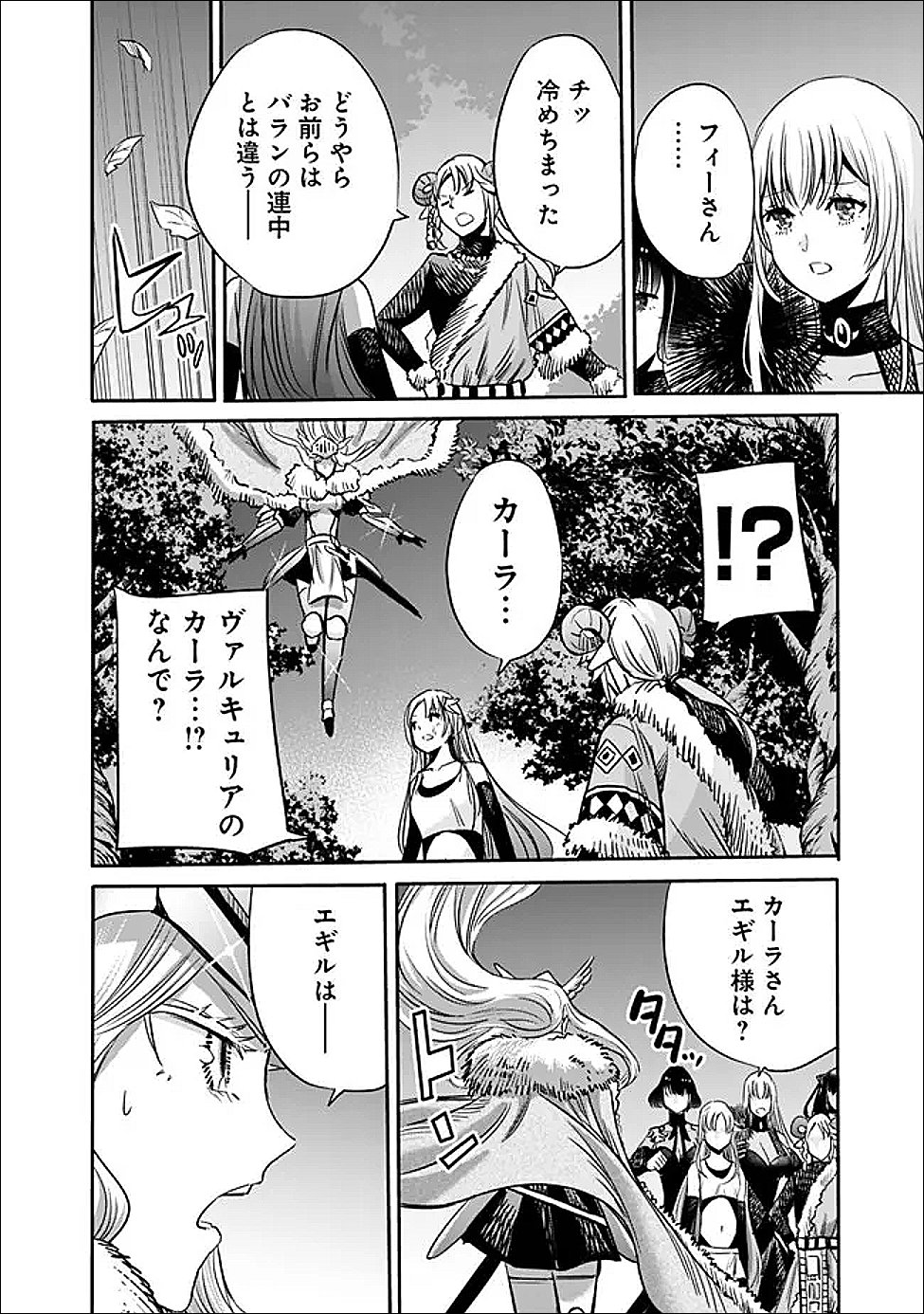 Uragirareta S-Rank Boukensha no Ore wa, Ai suru Dorei no Kanojora to Tomo ni Dorei dake no Harem Guild wo Tsukuru Chap 140 - Next Chap 141
