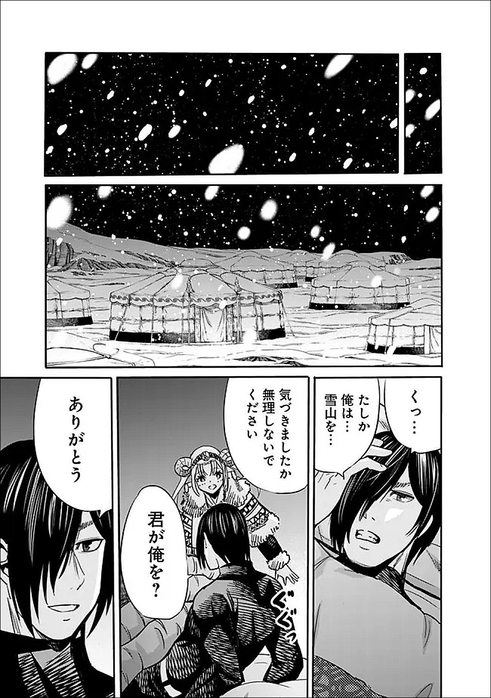 Uragirareta S-Rank Boukensha no Ore wa, Ai suru Dorei no Kanojora to Tomo ni Dorei dake no Harem Guild wo Tsukuru Chap 140 - Next Chap 141