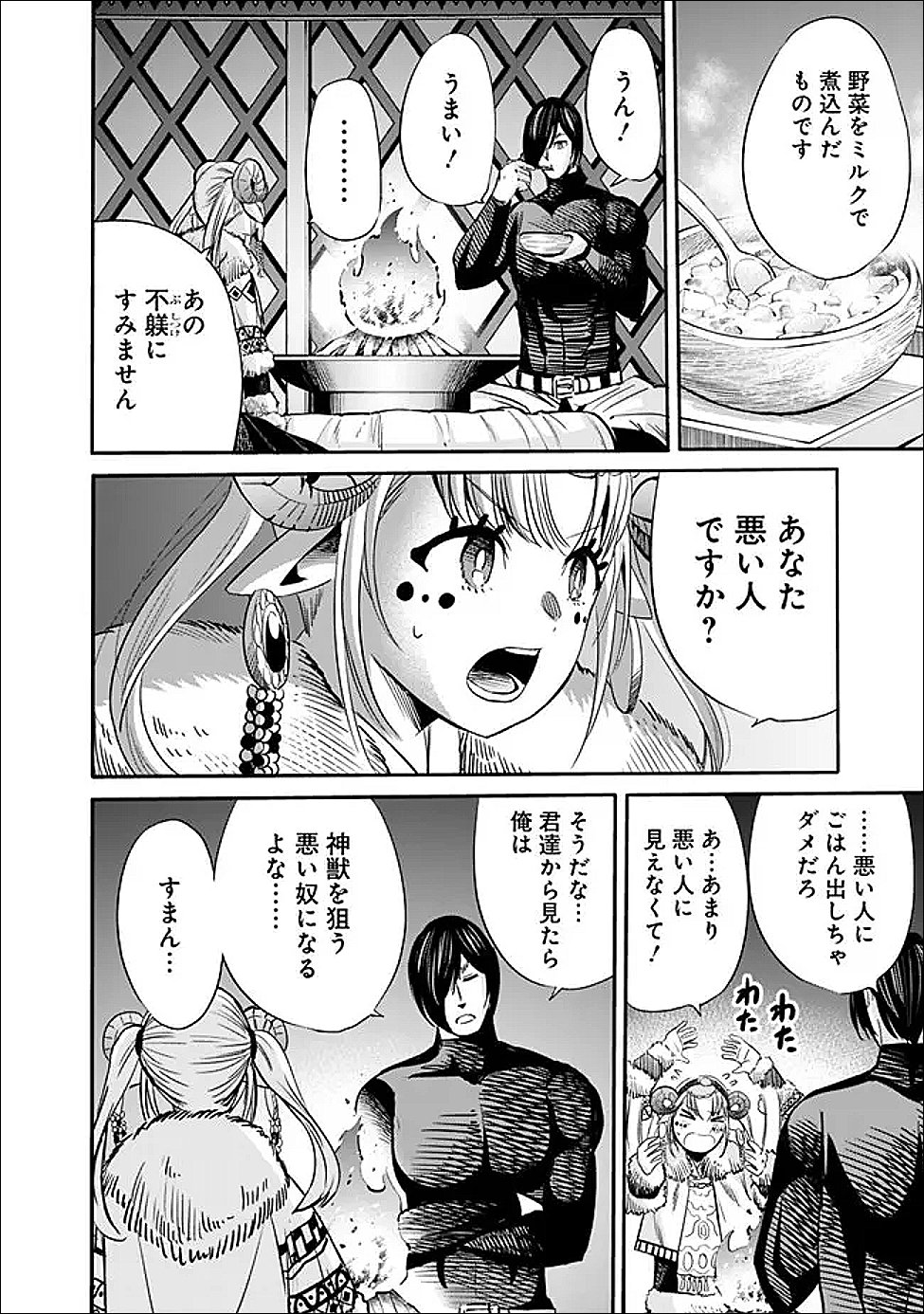 Uragirareta S-Rank Boukensha no Ore wa, Ai suru Dorei no Kanojora to Tomo ni Dorei dake no Harem Guild wo Tsukuru Chap 140 - Next Chap 141