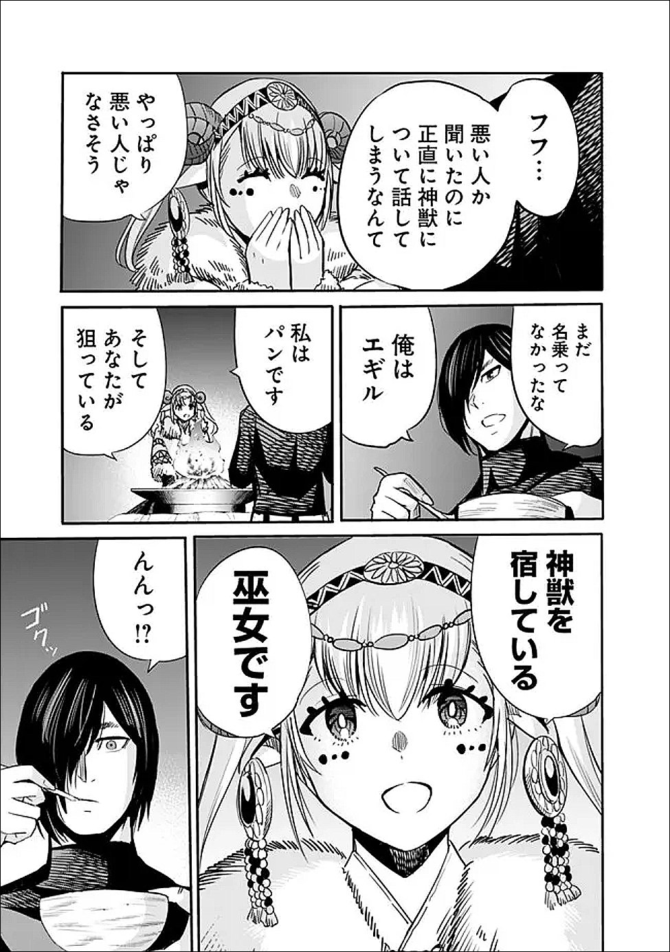 Uragirareta S-Rank Boukensha no Ore wa, Ai suru Dorei no Kanojora to Tomo ni Dorei dake no Harem Guild wo Tsukuru Chap 140 - Next Chap 141