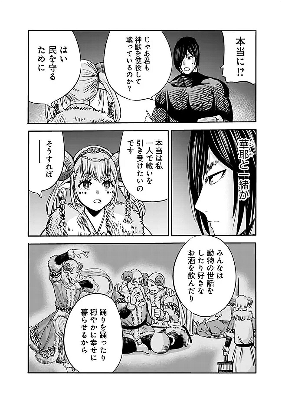 Uragirareta S-Rank Boukensha no Ore wa, Ai suru Dorei no Kanojora to Tomo ni Dorei dake no Harem Guild wo Tsukuru Chap 140 - Next Chap 141