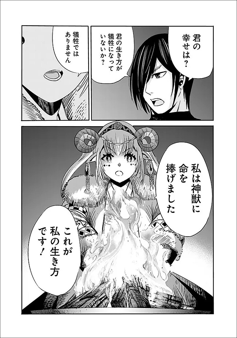 Uragirareta S-Rank Boukensha no Ore wa, Ai suru Dorei no Kanojora to Tomo ni Dorei dake no Harem Guild wo Tsukuru Chap 140 - Next Chap 141
