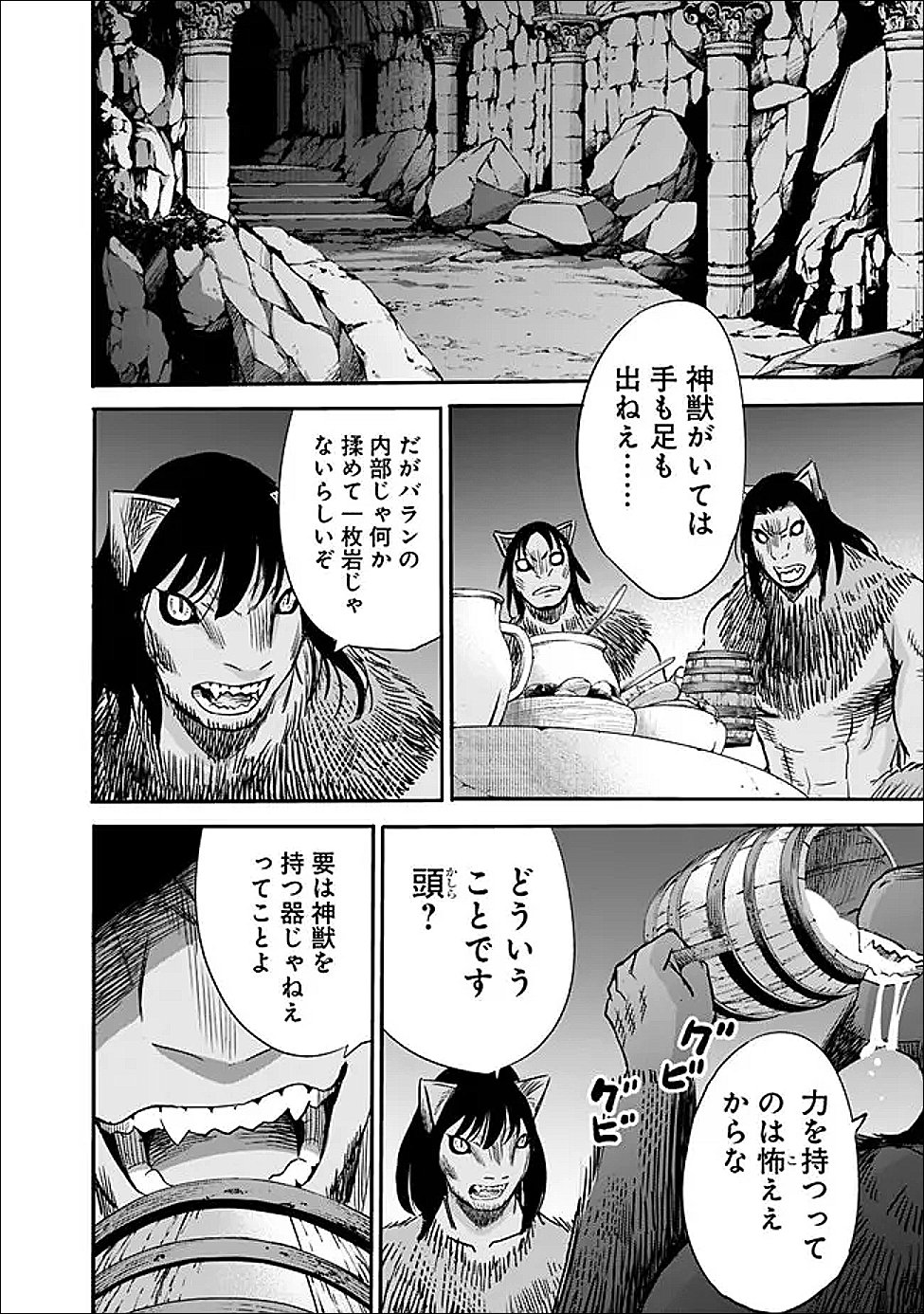 Uragirareta S-Rank Boukensha no Ore wa, Ai suru Dorei no Kanojora to Tomo ni Dorei dake no Harem Guild wo Tsukuru Chap 140 - Next Chap 141