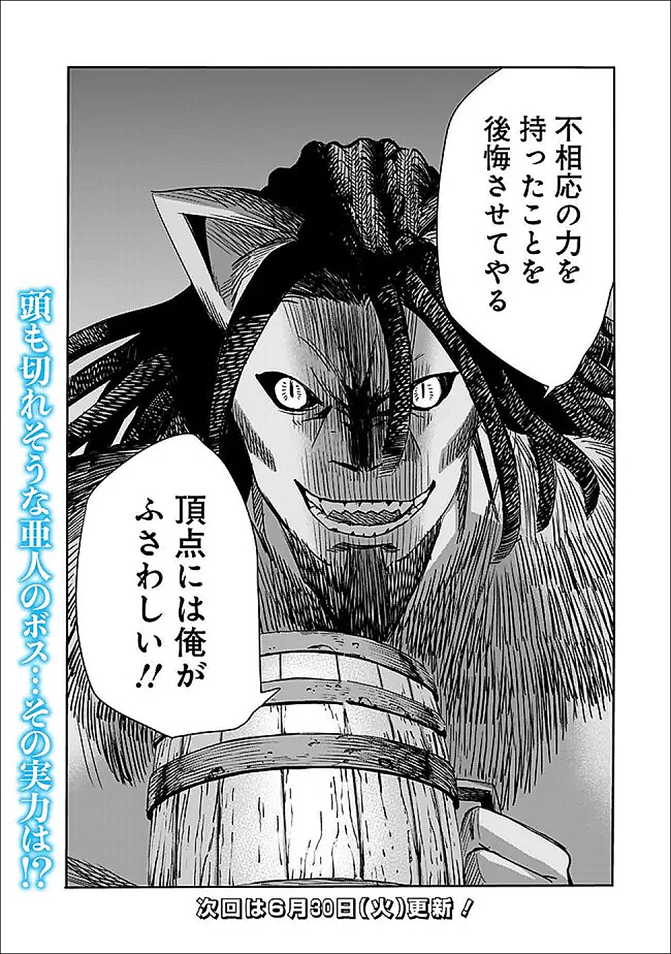 Uragirareta S-Rank Boukensha no Ore wa, Ai suru Dorei no Kanojora to Tomo ni Dorei dake no Harem Guild wo Tsukuru Chap 140 - Next Chap 141