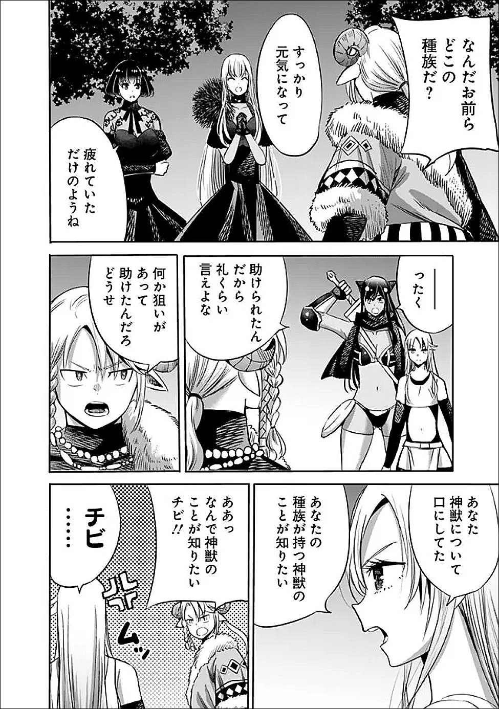 Uragirareta S-Rank Boukensha no Ore wa, Ai suru Dorei no Kanojora to Tomo ni Dorei dake no Harem Guild wo Tsukuru Chap 140 - Next Chap 141