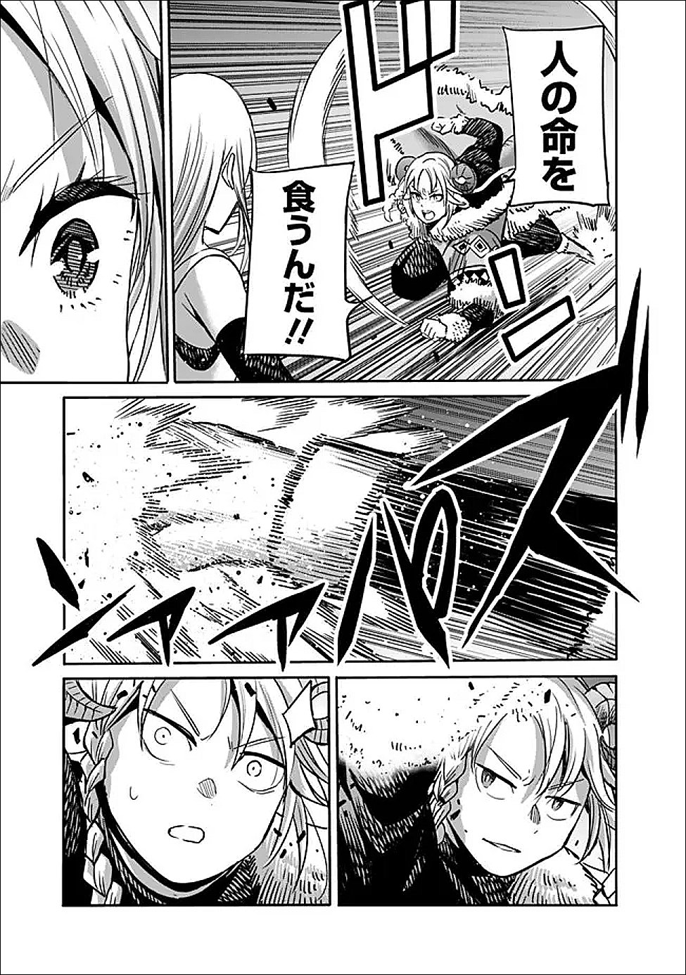 Uragirareta S-Rank Boukensha no Ore wa, Ai suru Dorei no Kanojora to Tomo ni Dorei dake no Harem Guild wo Tsukuru Chap 140 - Next Chap 141