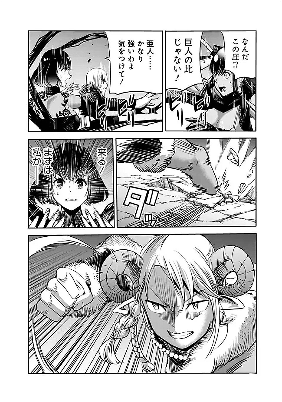 Uragirareta S-Rank Boukensha no Ore wa, Ai suru Dorei no Kanojora to Tomo ni Dorei dake no Harem Guild wo Tsukuru Chap 140 - Next Chap 141