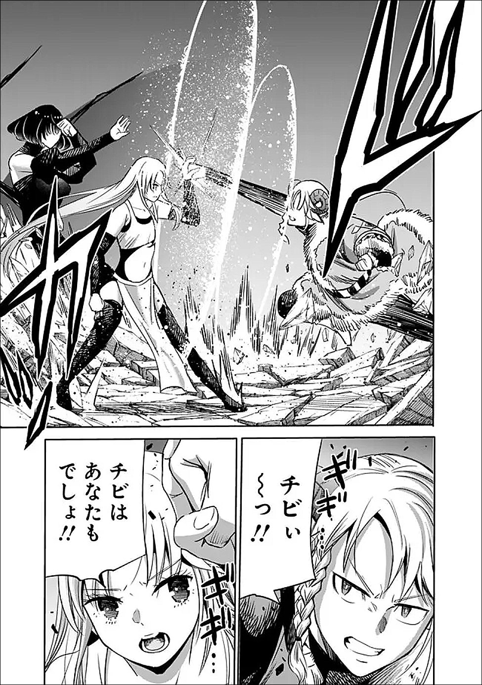 Uragirareta S-Rank Boukensha no Ore wa, Ai suru Dorei no Kanojora to Tomo ni Dorei dake no Harem Guild wo Tsukuru Chap 140 - Next Chap 141