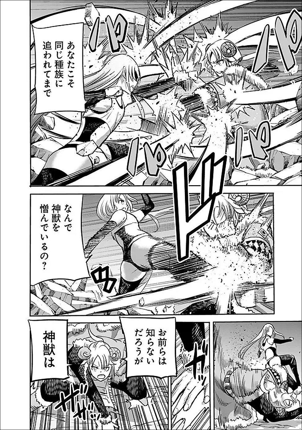 Uragirareta S-Rank Boukensha no Ore wa, Ai suru Dorei no Kanojora to Tomo ni Dorei dake no Harem Guild wo Tsukuru Chap 140 - Next Chap 141