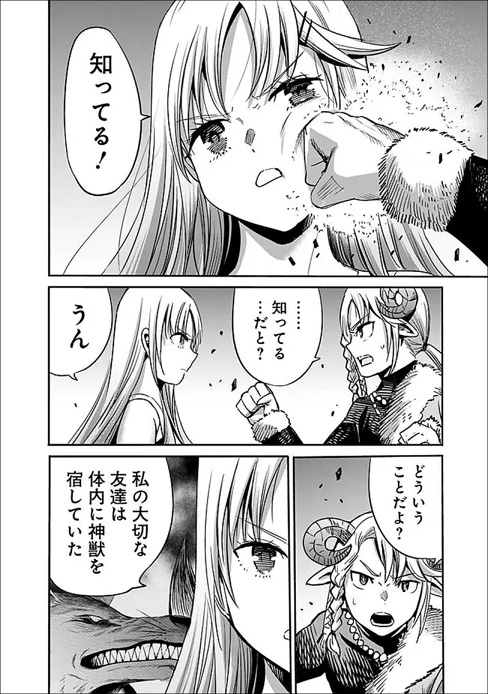 Uragirareta S-Rank Boukensha no Ore wa, Ai suru Dorei no Kanojora to Tomo ni Dorei dake no Harem Guild wo Tsukuru Chap 140 - Next Chap 141