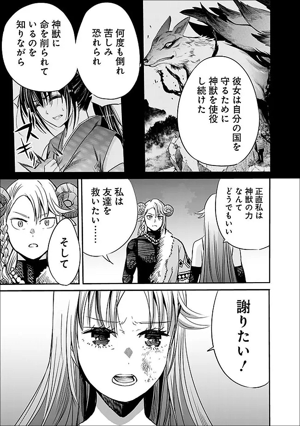 Uragirareta S-Rank Boukensha no Ore wa, Ai suru Dorei no Kanojora to Tomo ni Dorei dake no Harem Guild wo Tsukuru Chap 140 - Next Chap 141