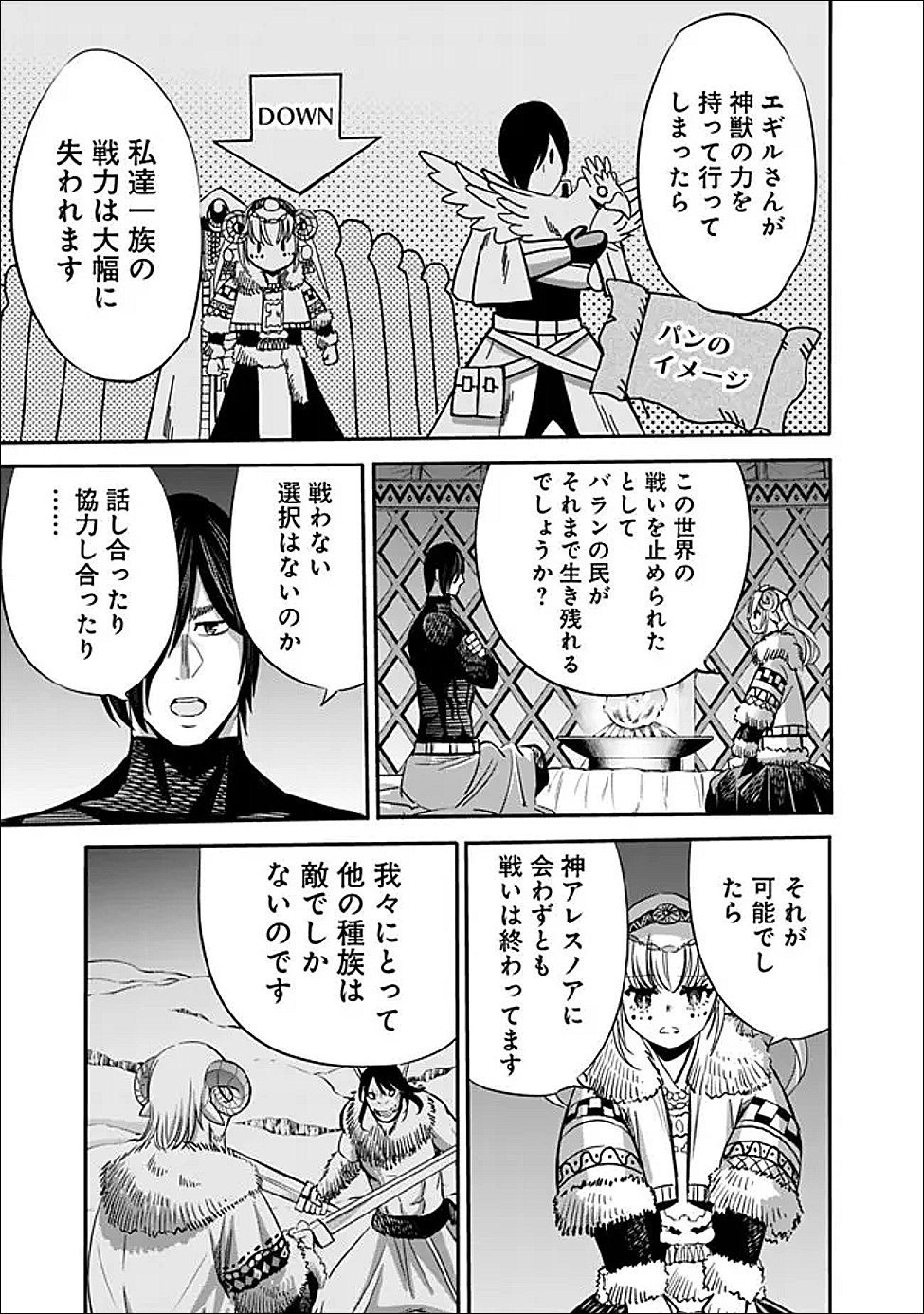 Uragirareta S-Rank Boukensha no Ore wa, Ai suru Dorei no Kanojora to Tomo ni Dorei dake no Harem Guild wo Tsukuru Chap 141 - Next Chap 142