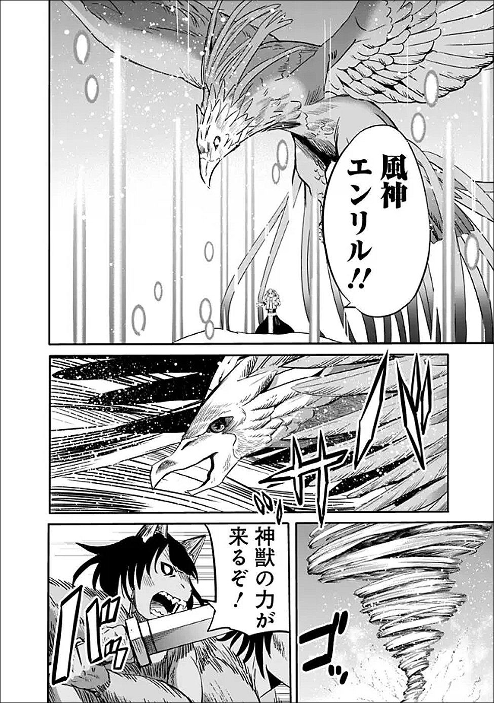 Uragirareta S-Rank Boukensha no Ore wa, Ai suru Dorei no Kanojora to Tomo ni Dorei dake no Harem Guild wo Tsukuru Chap 141 - Next Chap 142