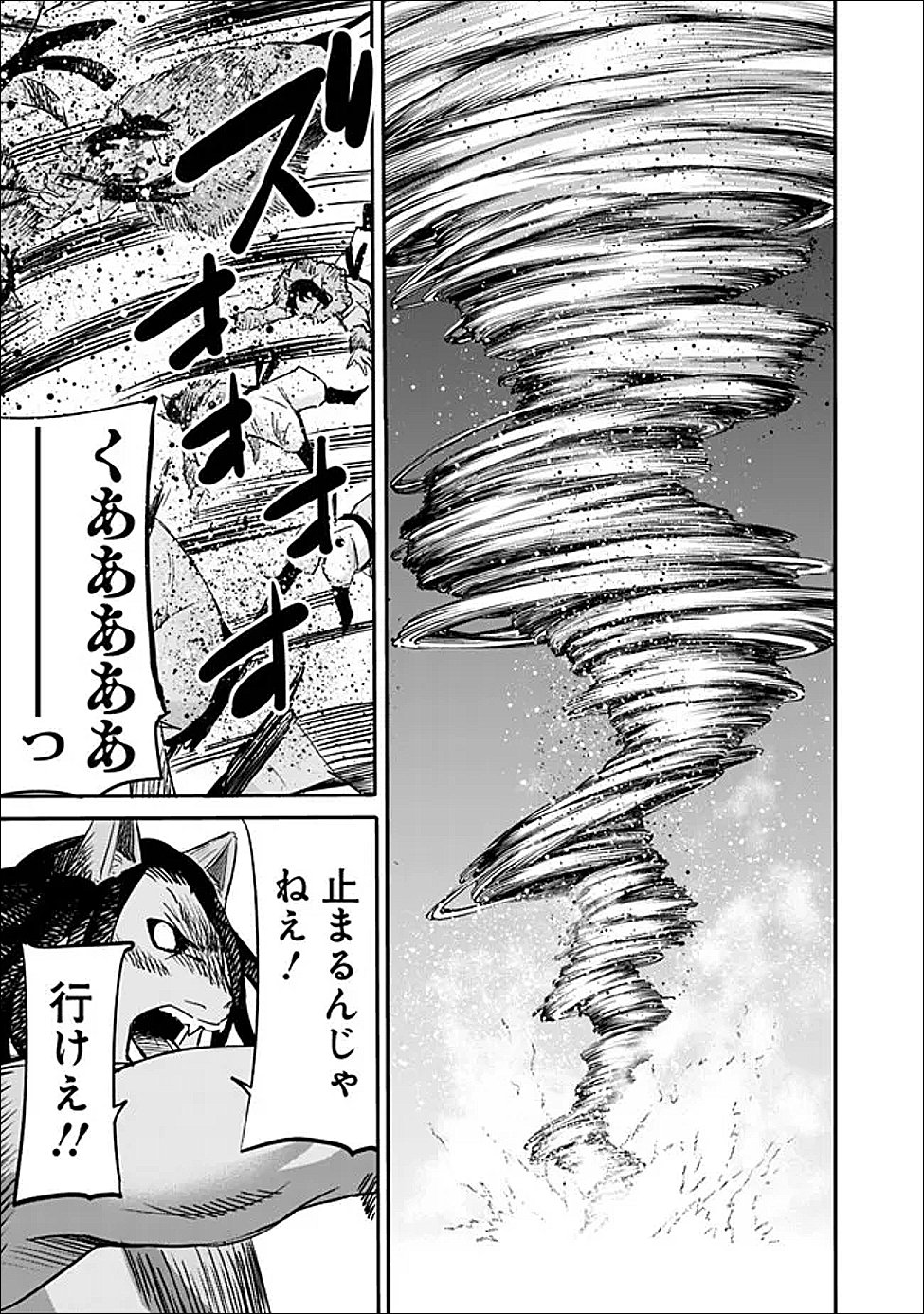 Uragirareta S-Rank Boukensha no Ore wa, Ai suru Dorei no Kanojora to Tomo ni Dorei dake no Harem Guild wo Tsukuru Chap 141 - Next Chap 142
