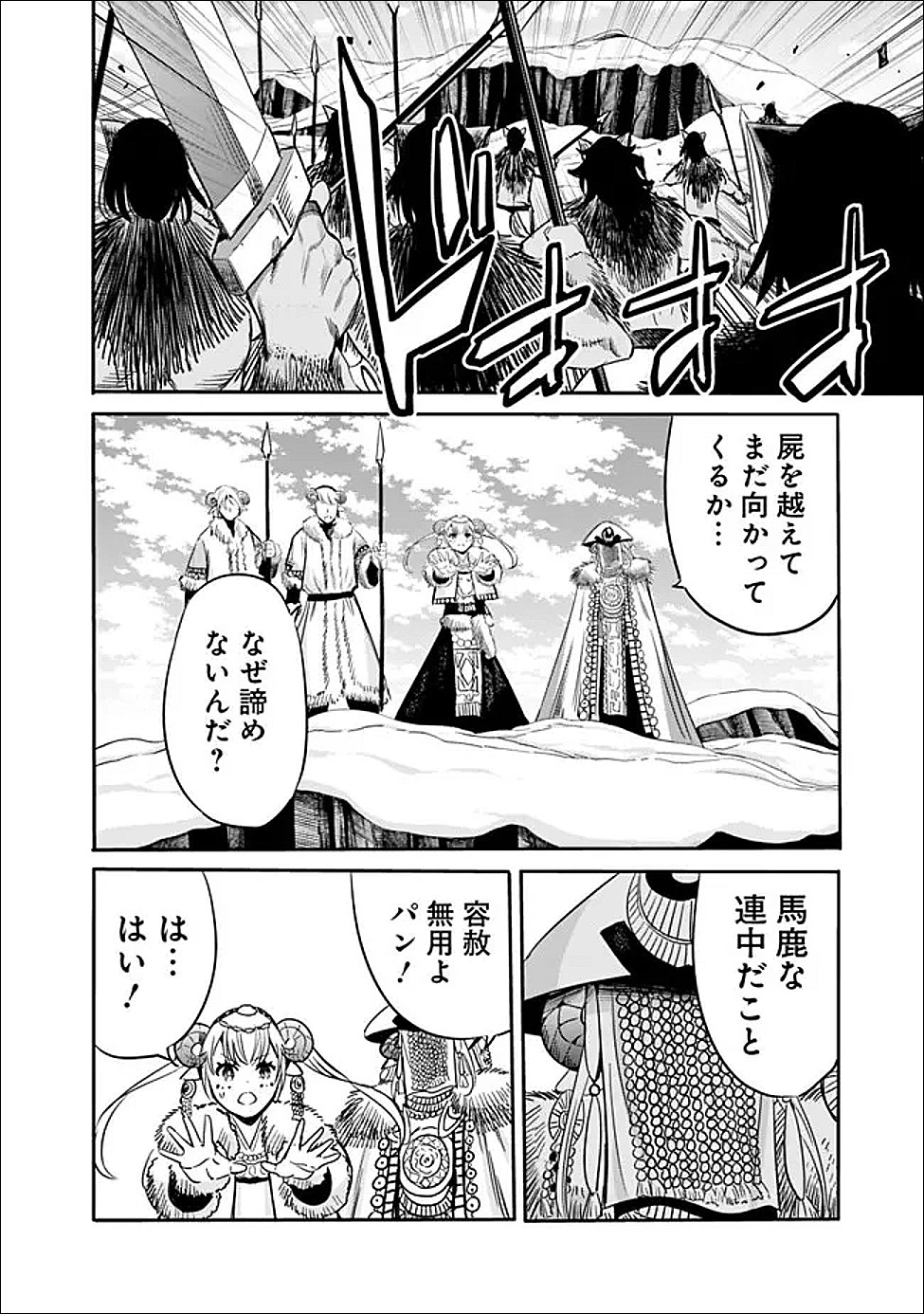 Uragirareta S-Rank Boukensha no Ore wa, Ai suru Dorei no Kanojora to Tomo ni Dorei dake no Harem Guild wo Tsukuru Chap 141 - Next Chap 142