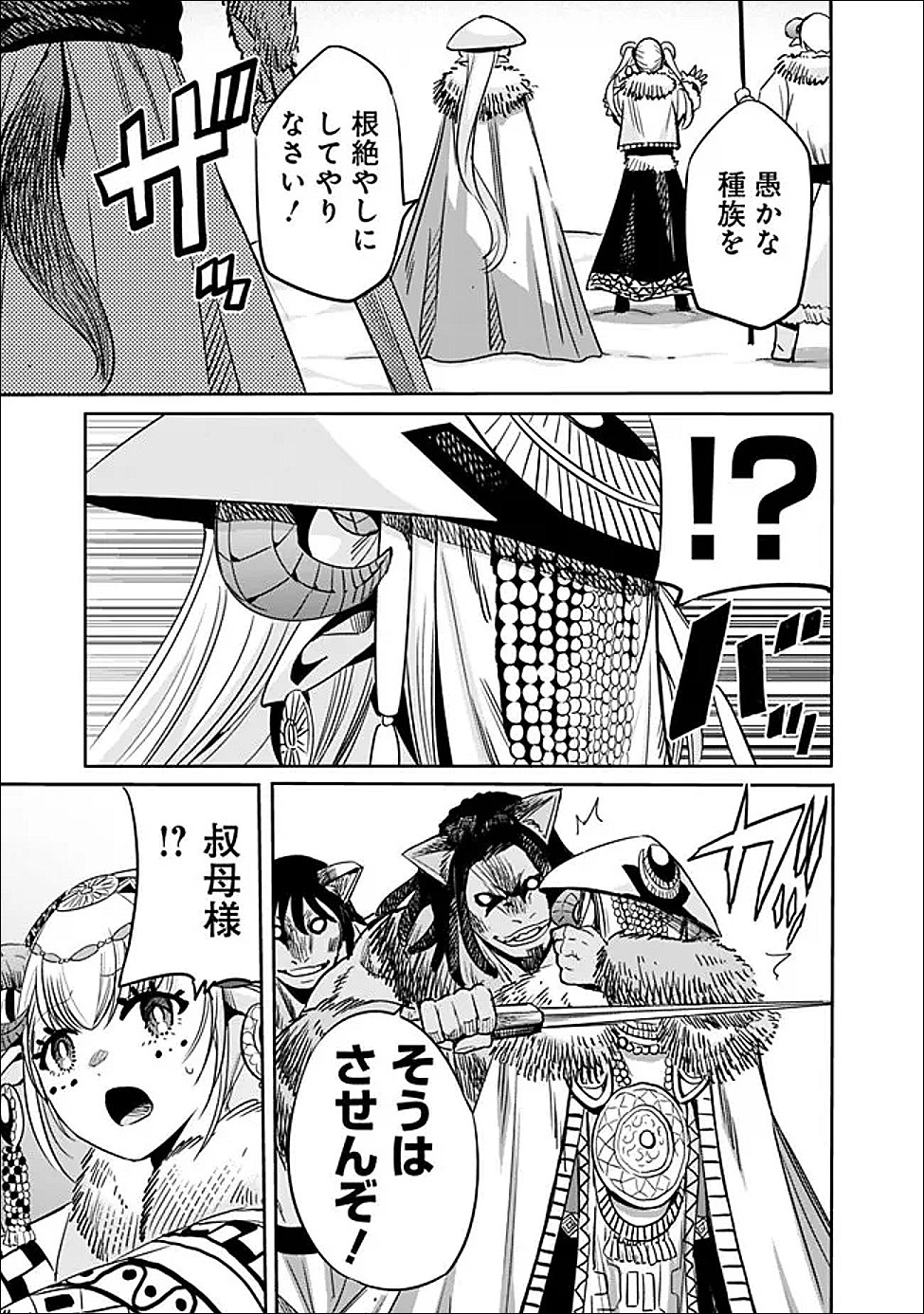 Uragirareta S-Rank Boukensha no Ore wa, Ai suru Dorei no Kanojora to Tomo ni Dorei dake no Harem Guild wo Tsukuru Chap 141 - Next Chap 142