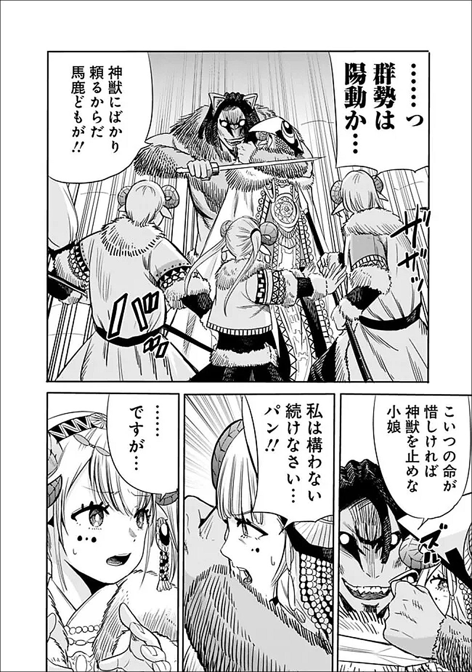Uragirareta S-Rank Boukensha no Ore wa, Ai suru Dorei no Kanojora to Tomo ni Dorei dake no Harem Guild wo Tsukuru Chap 141 - Next Chap 142