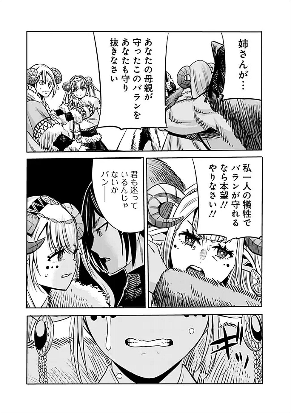 Uragirareta S-Rank Boukensha no Ore wa, Ai suru Dorei no Kanojora to Tomo ni Dorei dake no Harem Guild wo Tsukuru Chap 141 - Next Chap 142