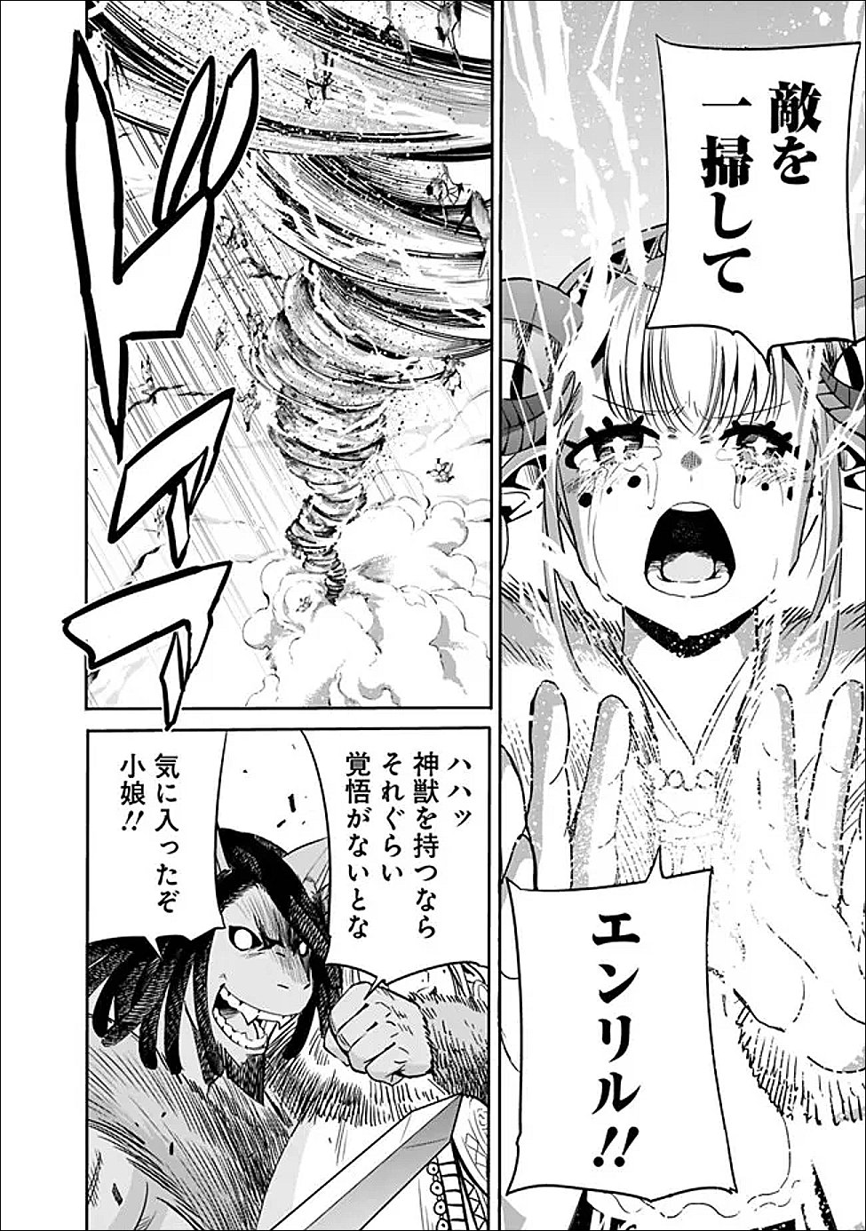 Uragirareta S-Rank Boukensha no Ore wa, Ai suru Dorei no Kanojora to Tomo ni Dorei dake no Harem Guild wo Tsukuru Chap 141 - Next Chap 142