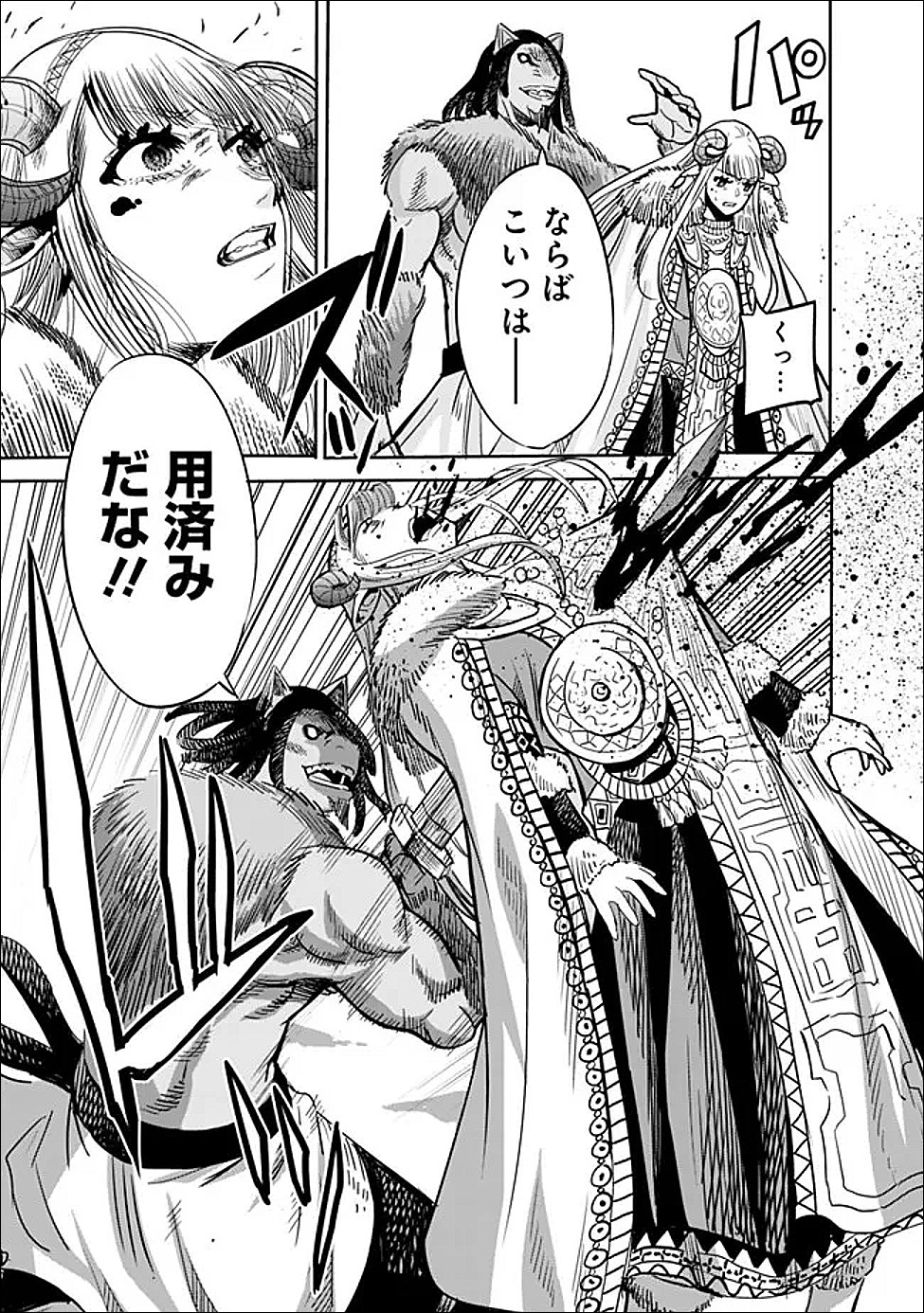 Uragirareta S-Rank Boukensha no Ore wa, Ai suru Dorei no Kanojora to Tomo ni Dorei dake no Harem Guild wo Tsukuru Chap 141 - Next Chap 142