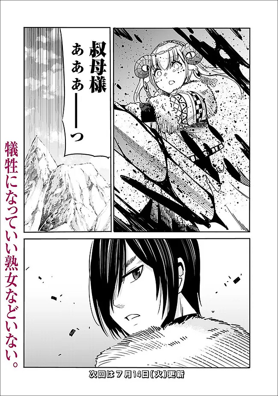 Uragirareta S-Rank Boukensha no Ore wa, Ai suru Dorei no Kanojora to Tomo ni Dorei dake no Harem Guild wo Tsukuru Chap 141 - Next Chap 142