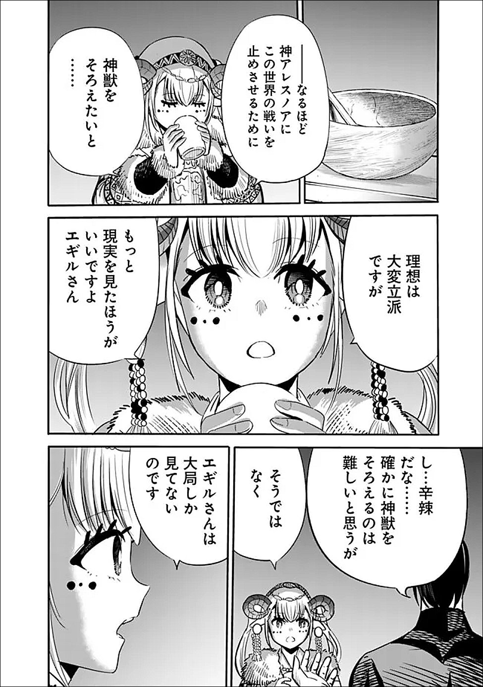 Uragirareta S-Rank Boukensha no Ore wa, Ai suru Dorei no Kanojora to Tomo ni Dorei dake no Harem Guild wo Tsukuru Chap 141 - Next Chap 142