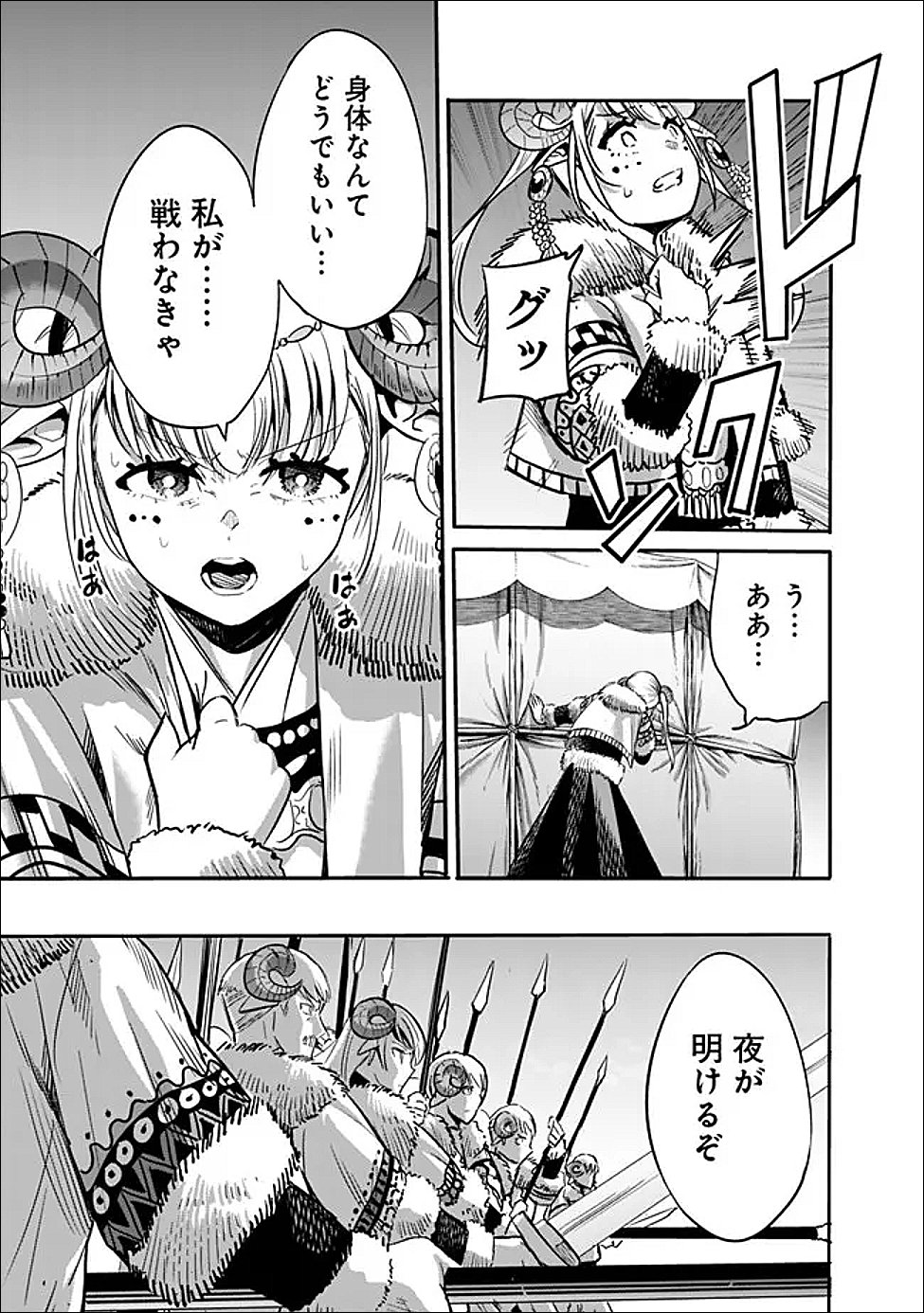 Uragirareta S-Rank Boukensha no Ore wa, Ai suru Dorei no Kanojora to Tomo ni Dorei dake no Harem Guild wo Tsukuru Chap 141 - Next Chap 142