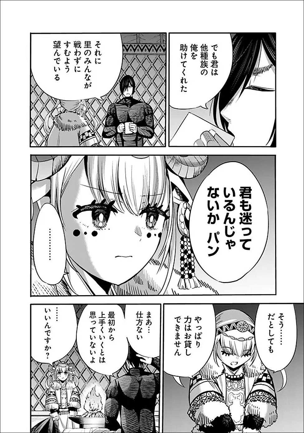Uragirareta S-Rank Boukensha no Ore wa, Ai suru Dorei no Kanojora to Tomo ni Dorei dake no Harem Guild wo Tsukuru Chap 141 - Next Chap 142