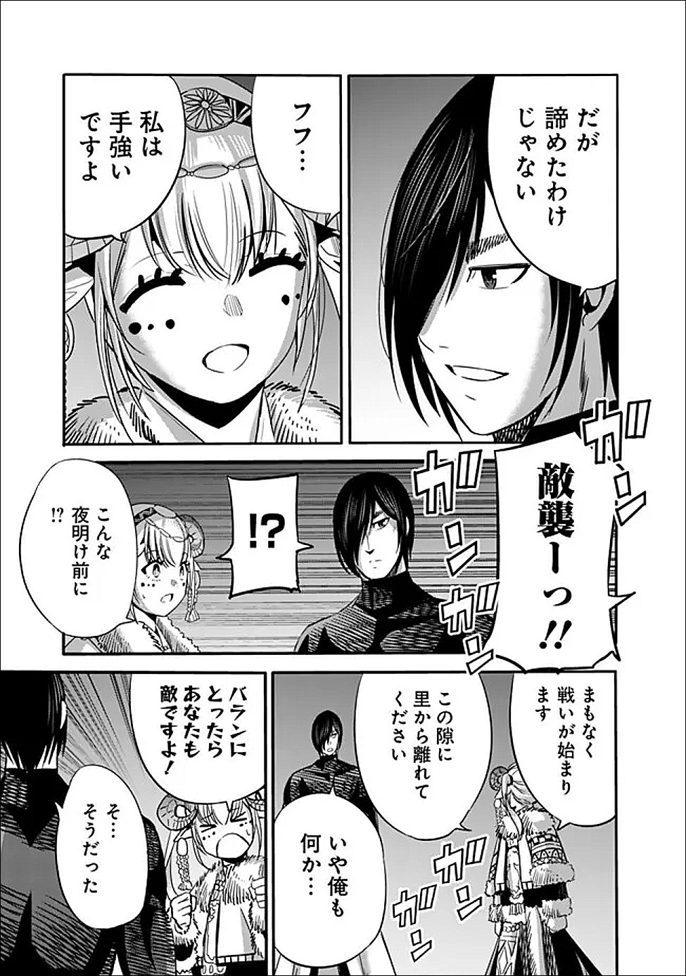 Uragirareta S-Rank Boukensha no Ore wa, Ai suru Dorei no Kanojora to Tomo ni Dorei dake no Harem Guild wo Tsukuru Chap 141 - Next Chap 142