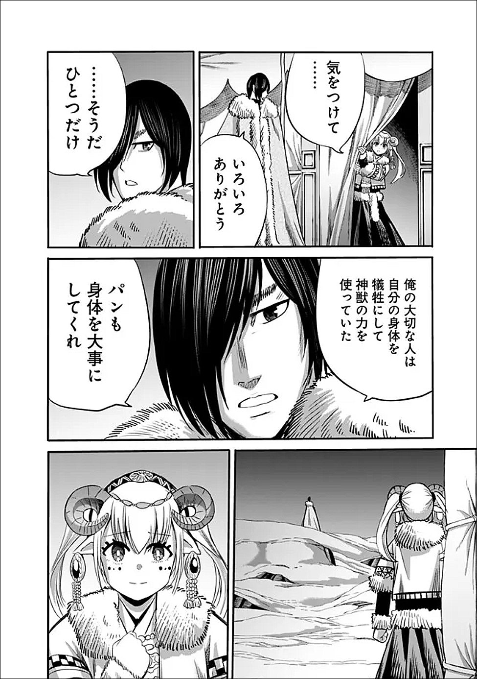 Uragirareta S-Rank Boukensha no Ore wa, Ai suru Dorei no Kanojora to Tomo ni Dorei dake no Harem Guild wo Tsukuru Chap 141 - Next Chap 142