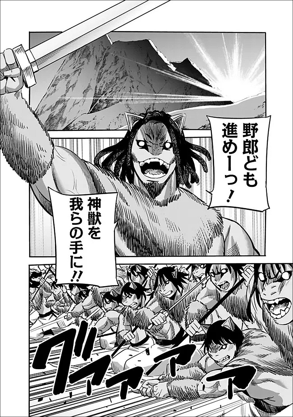 Uragirareta S-Rank Boukensha no Ore wa, Ai suru Dorei no Kanojora to Tomo ni Dorei dake no Harem Guild wo Tsukuru Chap 141 - Next Chap 142