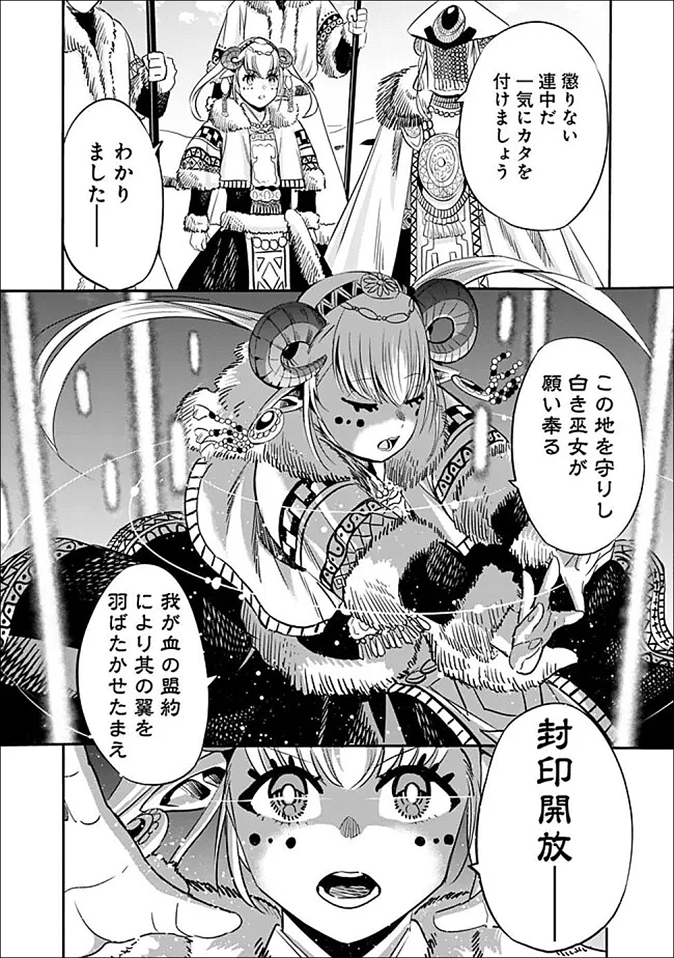 Uragirareta S-Rank Boukensha no Ore wa, Ai suru Dorei no Kanojora to Tomo ni Dorei dake no Harem Guild wo Tsukuru Chap 141 - Next Chap 142