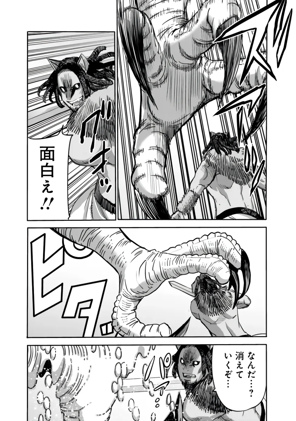 Uragirareta S-Rank Boukensha no Ore wa, Ai suru Dorei no Kanojora to Tomo ni Dorei dake no Harem Guild wo Tsukuru Chap 142 - Next Chap 143