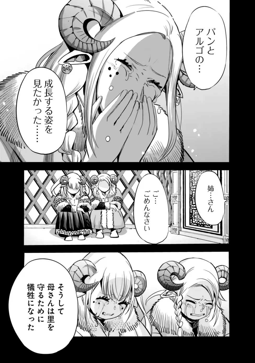 Uragirareta S-Rank Boukensha no Ore wa, Ai suru Dorei no Kanojora to Tomo ni Dorei dake no Harem Guild wo Tsukuru Chap 142 - Next Chap 143