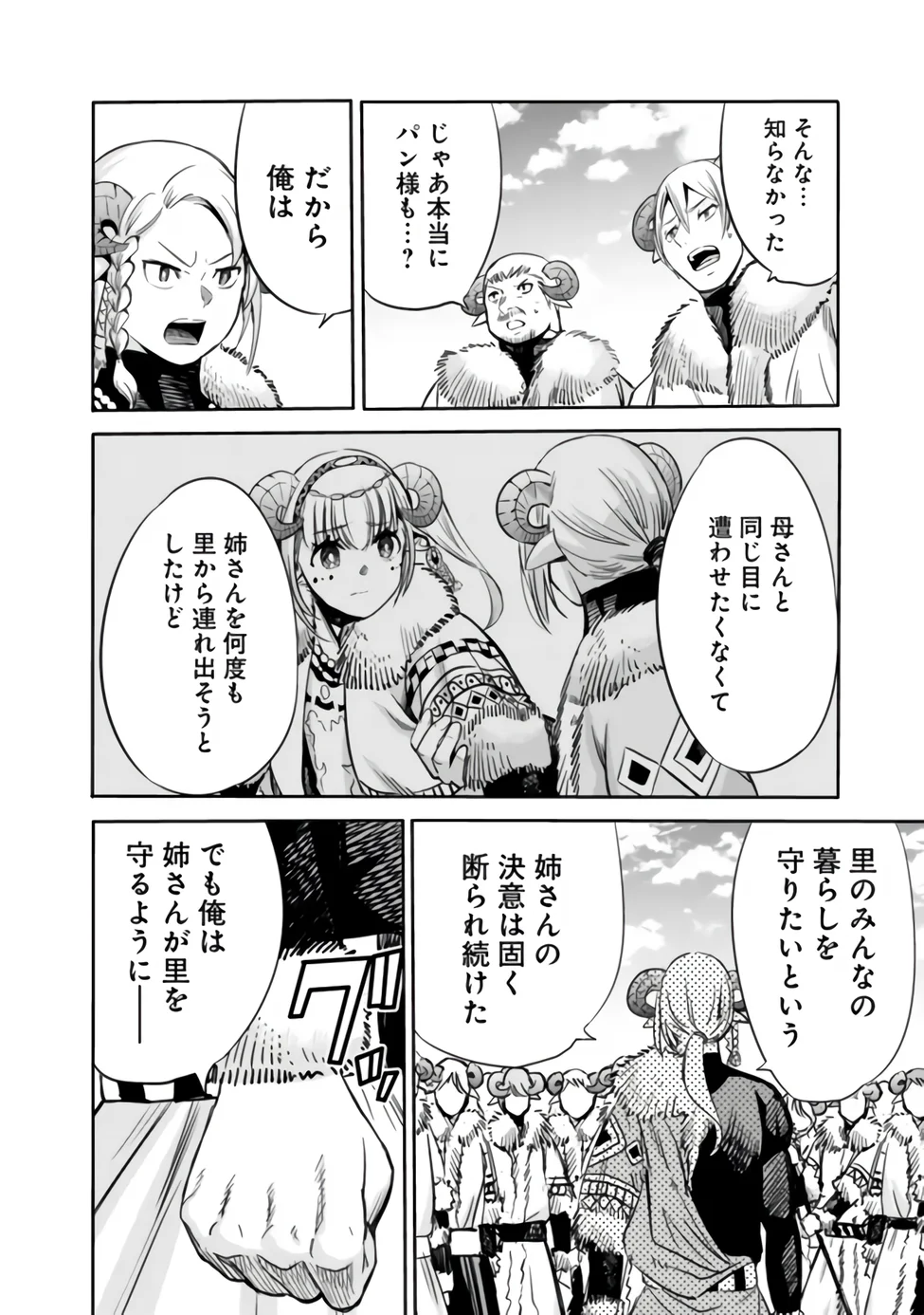 Uragirareta S-Rank Boukensha no Ore wa, Ai suru Dorei no Kanojora to Tomo ni Dorei dake no Harem Guild wo Tsukuru Chap 142 - Next Chap 143