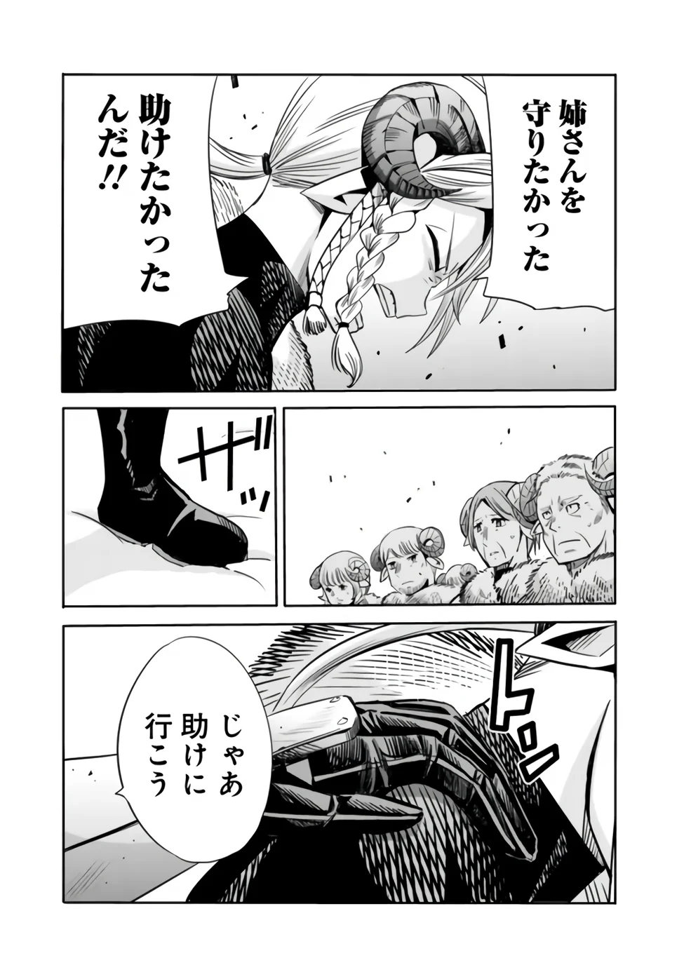 Uragirareta S-Rank Boukensha no Ore wa, Ai suru Dorei no Kanojora to Tomo ni Dorei dake no Harem Guild wo Tsukuru Chap 142 - Next Chap 143