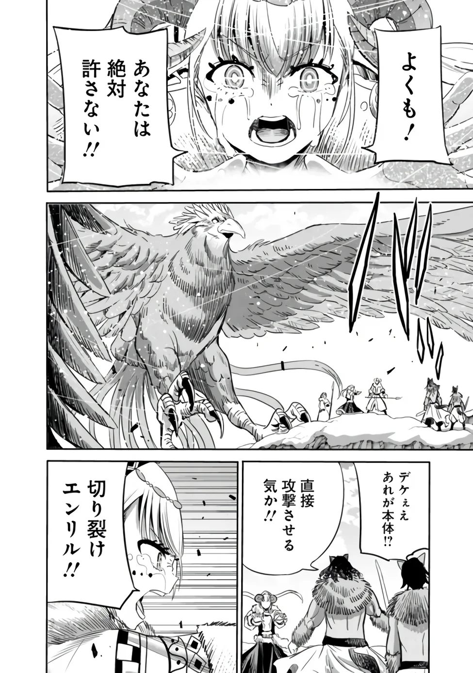 Uragirareta S-Rank Boukensha no Ore wa, Ai suru Dorei no Kanojora to Tomo ni Dorei dake no Harem Guild wo Tsukuru Chap 142 - Next Chap 143