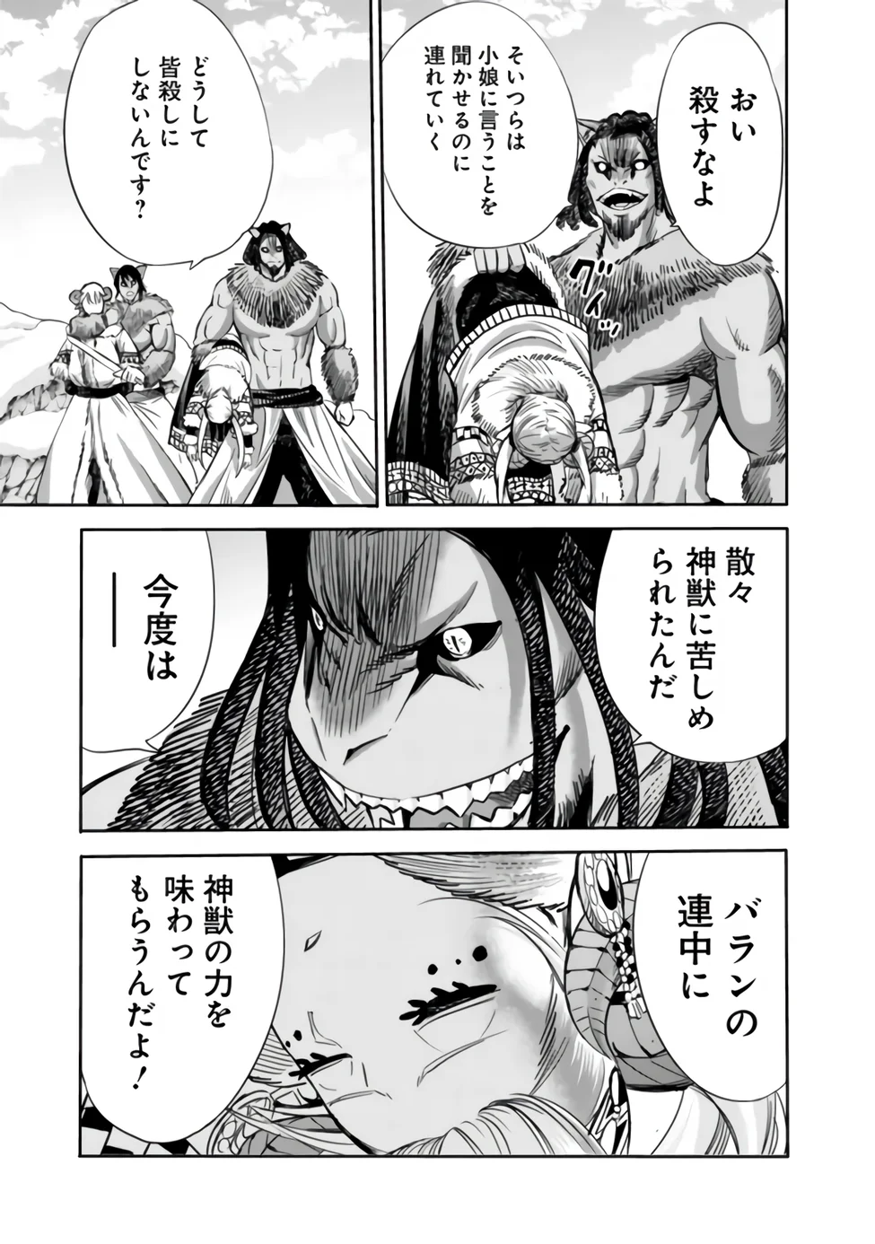 Uragirareta S-Rank Boukensha no Ore wa, Ai suru Dorei no Kanojora to Tomo ni Dorei dake no Harem Guild wo Tsukuru Chap 142 - Next Chap 143