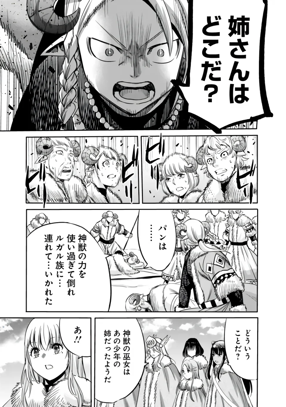 Uragirareta S-Rank Boukensha no Ore wa, Ai suru Dorei no Kanojora to Tomo ni Dorei dake no Harem Guild wo Tsukuru Chap 142 - Next Chap 143